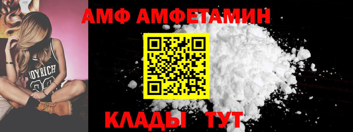 Амфетамин  Вход с VPN  АМФ  Амфетамин Розовый  Бирск 