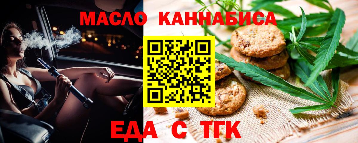 Canna-Cookies марихуана  Вход с VPN  Бирск 