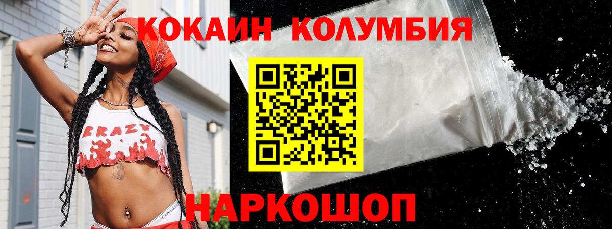 КОКАИН Боливия  Кокаин Columbia  КОКАИН  Вход с VPN  Бирск 