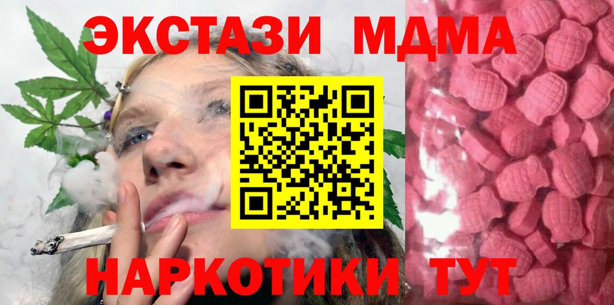 ЭКСТАЗИ 280мг  Вход с VPN  Экстази круглые  OMG зеркало  Бирск 