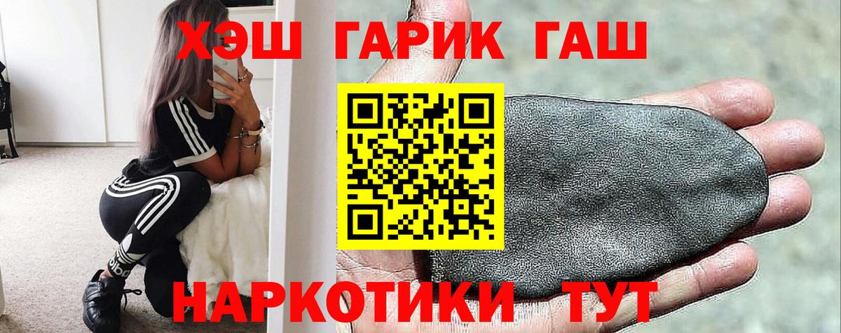 Бирск  Гашиш 40% ТГК  Вход с VPN  ГАШИШ Premium 