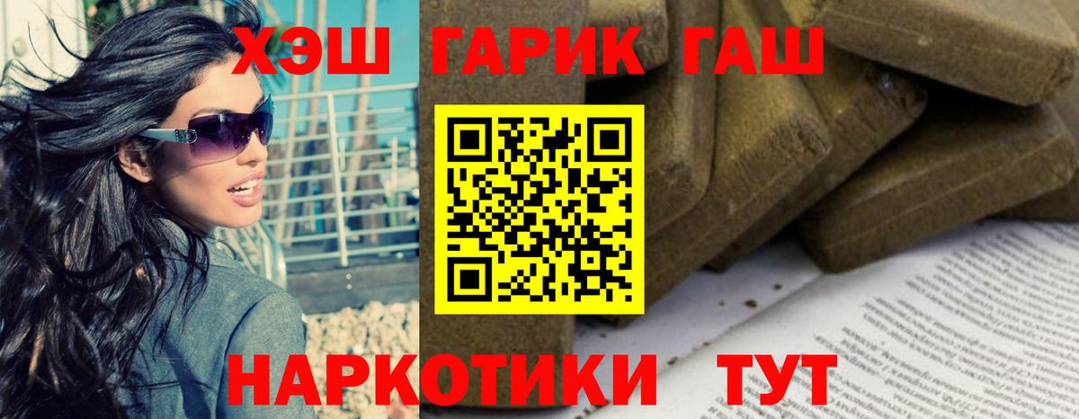 ГАШ гашик Бирск
