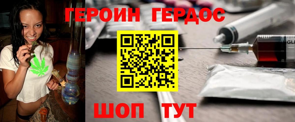 Бирск  ГЕРОИН гречка  Вход с VPN 