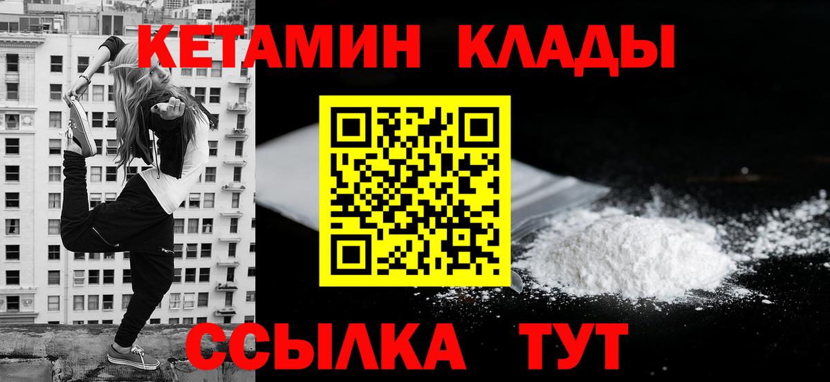 КЕТАМИН VHQ  КЕТАМИН ketamine  Бирск  Вход с VPN 