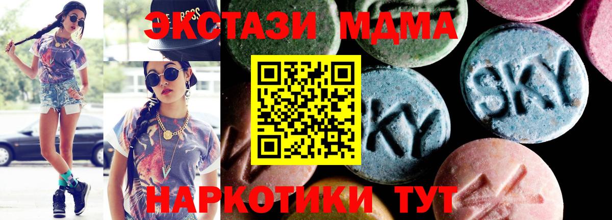 Бирск  МДМА кристаллы  MDMA кристаллы  Вход с VPN 