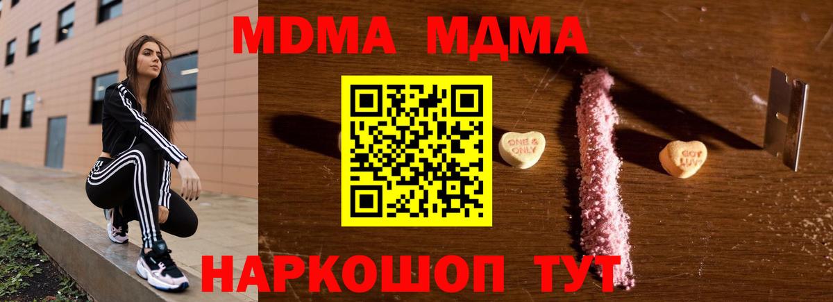 МДМА crystal Бирск