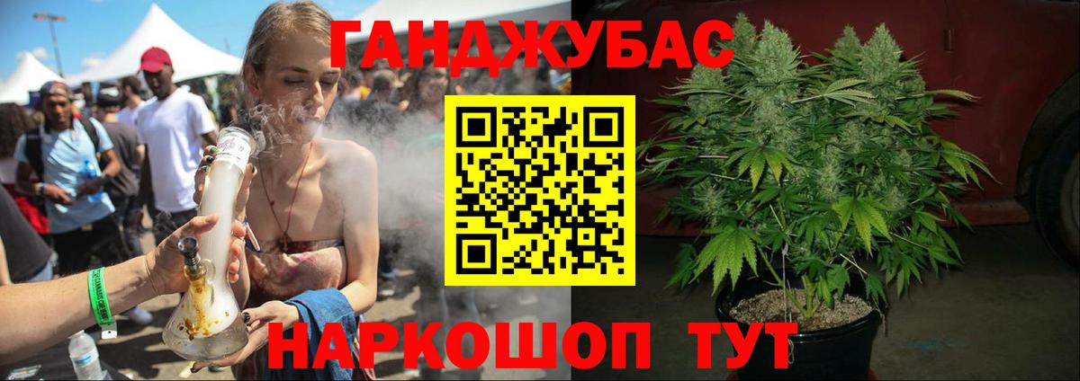 Каннабис OG Kush  Вход с VPN  Бошки марихуана Ganja  Каннабис тримм  Бирск 